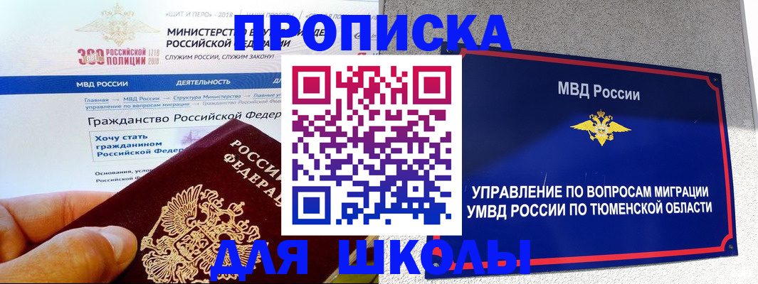 прописка паспорт в Армавире