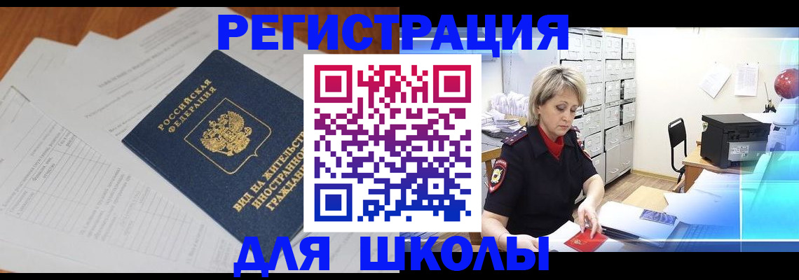 прописка для военкомата в Армавире